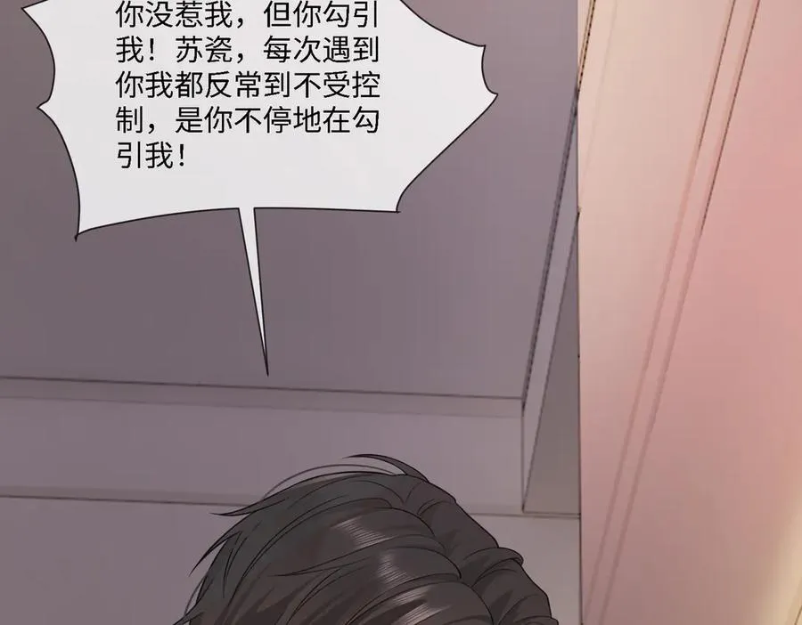 第23话 总裁生疑75