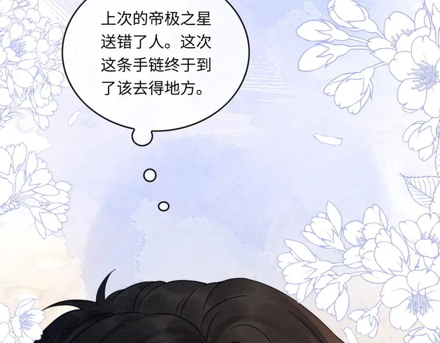 第30话 礼物终于送对人94