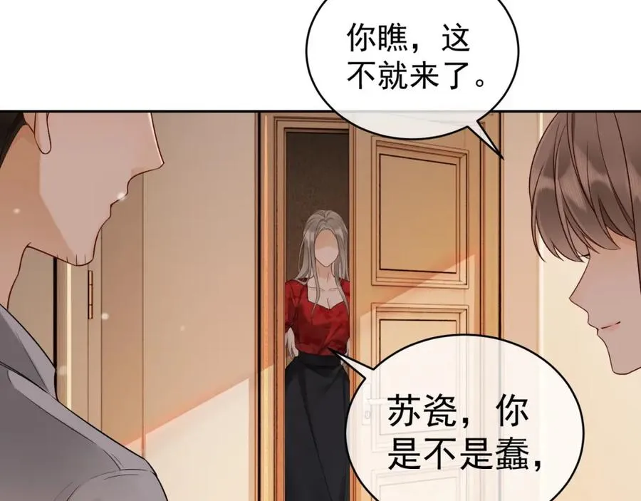 第6话 躲到傅南城床上57