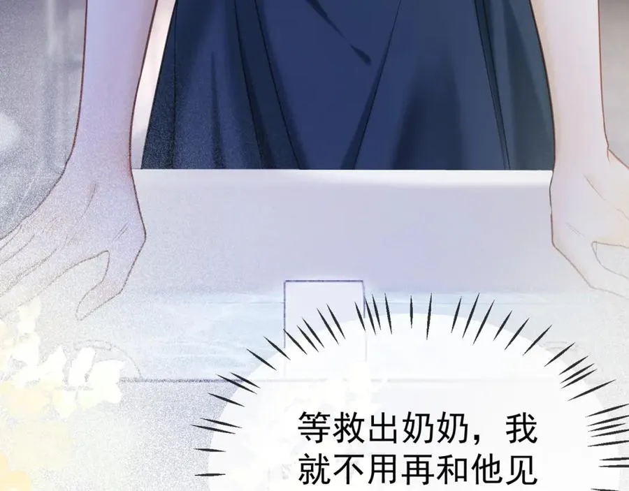 第8话 小女佣真实相貌暴露了41