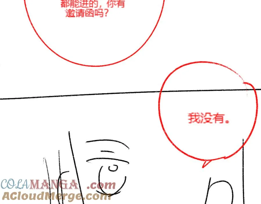 第33话 总裁贴贴要奖励120