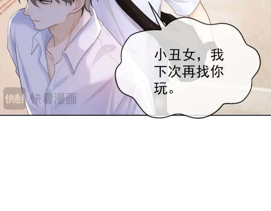 第12话 被认出来了？！58