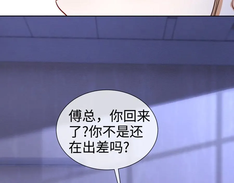 第32话 总裁替小女佣撑腰94