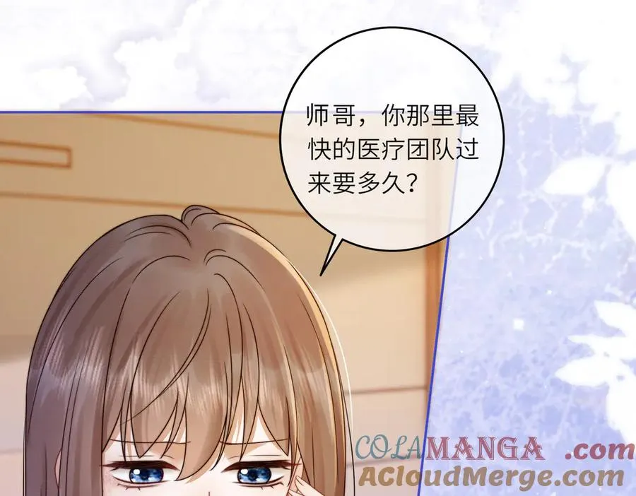 第32话 总裁替小女佣撑腰20