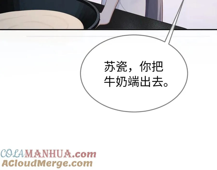 第3话 被当众念情书48