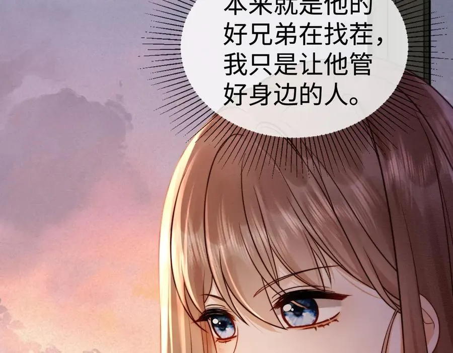 第32话 总裁替小女佣撑腰33