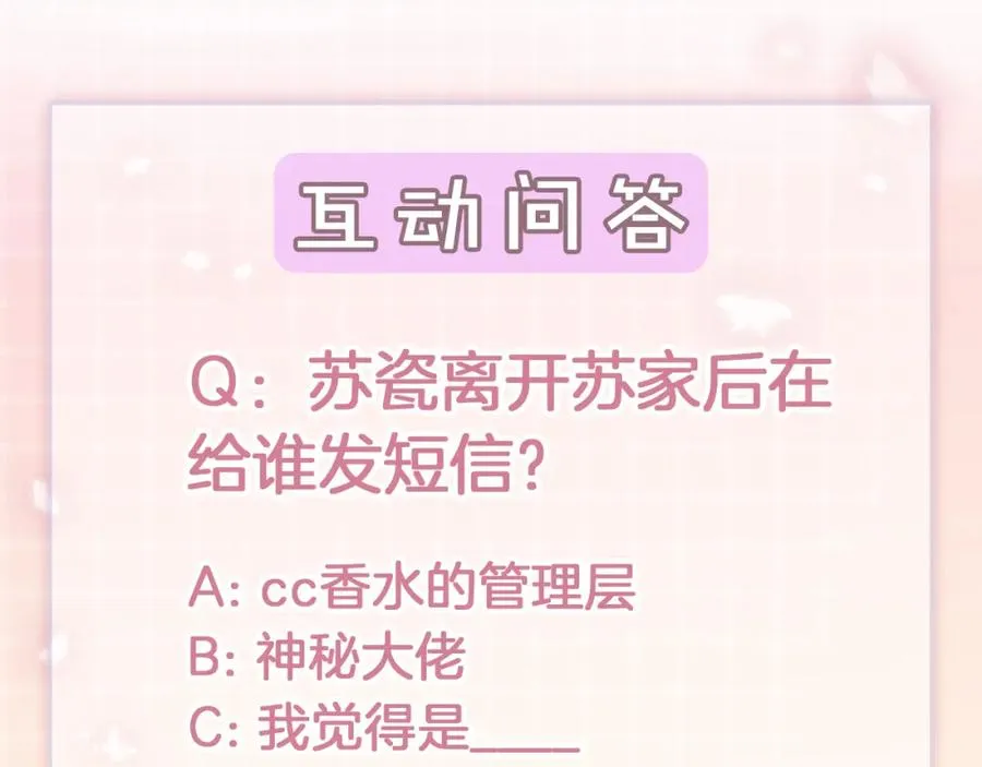 第9话 小女佣有隐藏身份？！106