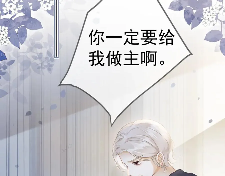 第9话 小女佣有隐藏身份？！35