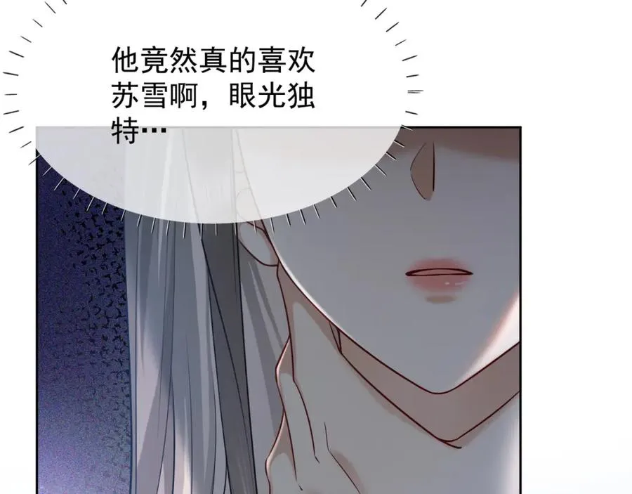 第18话 总裁要求小女佣脱衣服！105