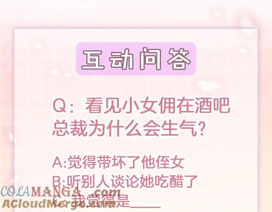 第21话 酒吧又又又偶遇120