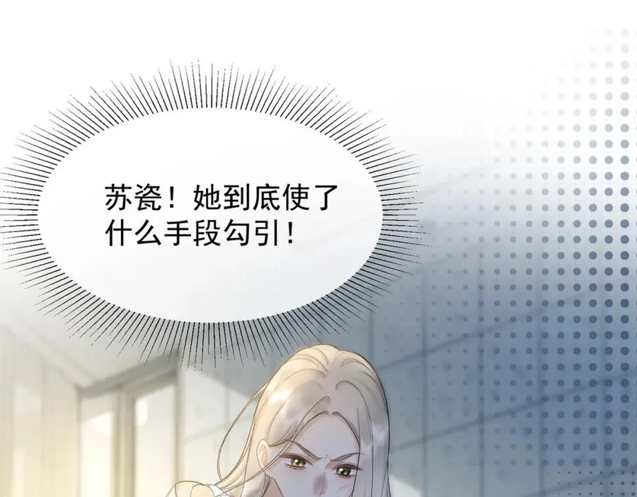 第18话 总裁要求小女佣脱衣服！65