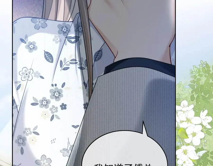 第18话 总裁要求小女佣脱衣服！106