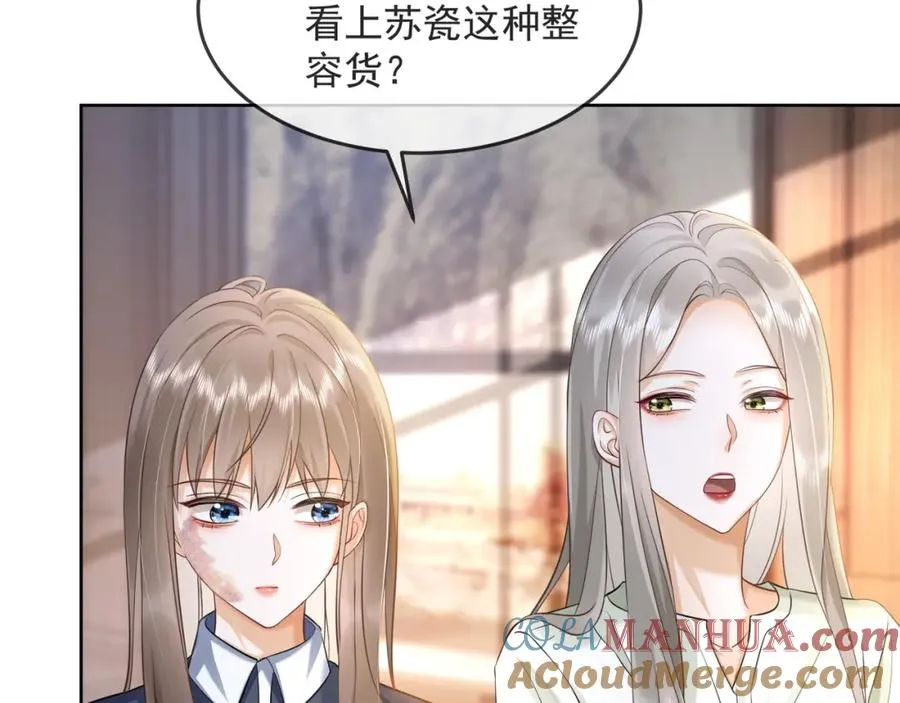 第12话 被认出来了？！44