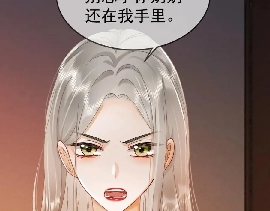 第10话 再次替睡41