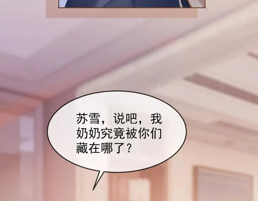 第12话 被认出来了？！65