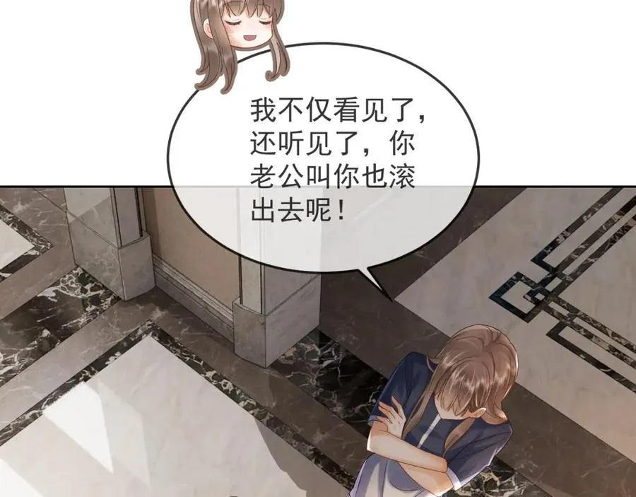 第11话 小女佣开启嘲讽技能82