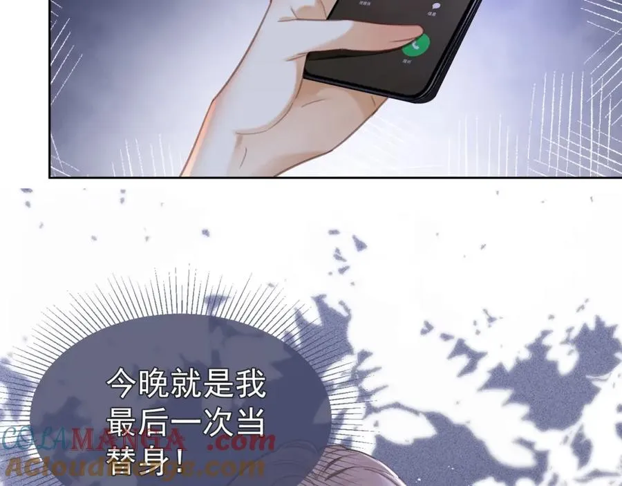 第19话 最后一次做替身92