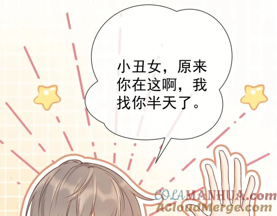第8话 小女佣真实相貌暴露了45