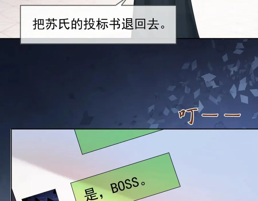 第9话 小女佣有隐藏身份？！86