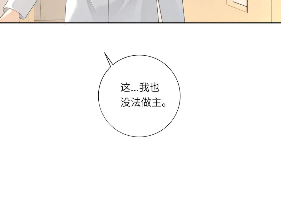 第32话 总裁替小女佣撑腰14