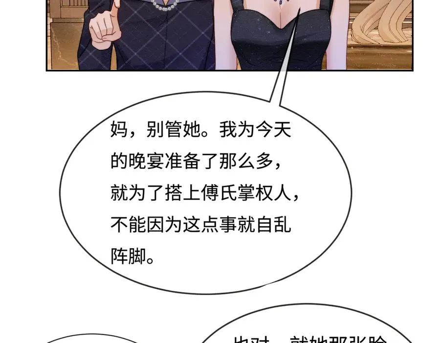 第34话 挑衅不成反打脸85