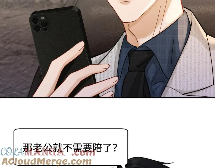 第33话 总裁贴贴要奖励84