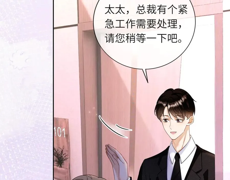 第29话 小女佣过分优秀总裁更爱了18