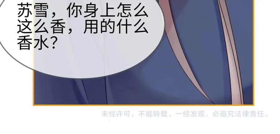 第2话 被她的香味吸引114