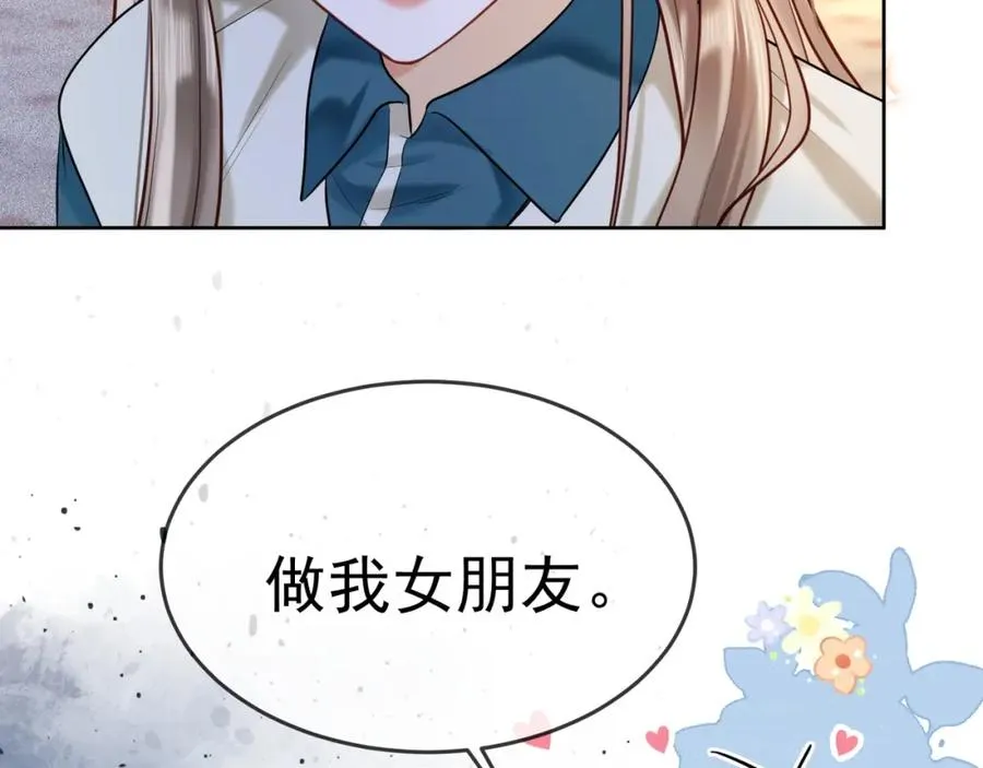 第8话 小女佣真实相貌暴露了74