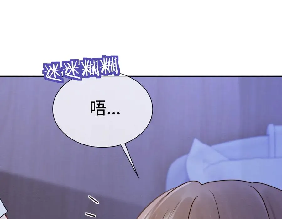 第32话 总裁替小女佣撑腰91
