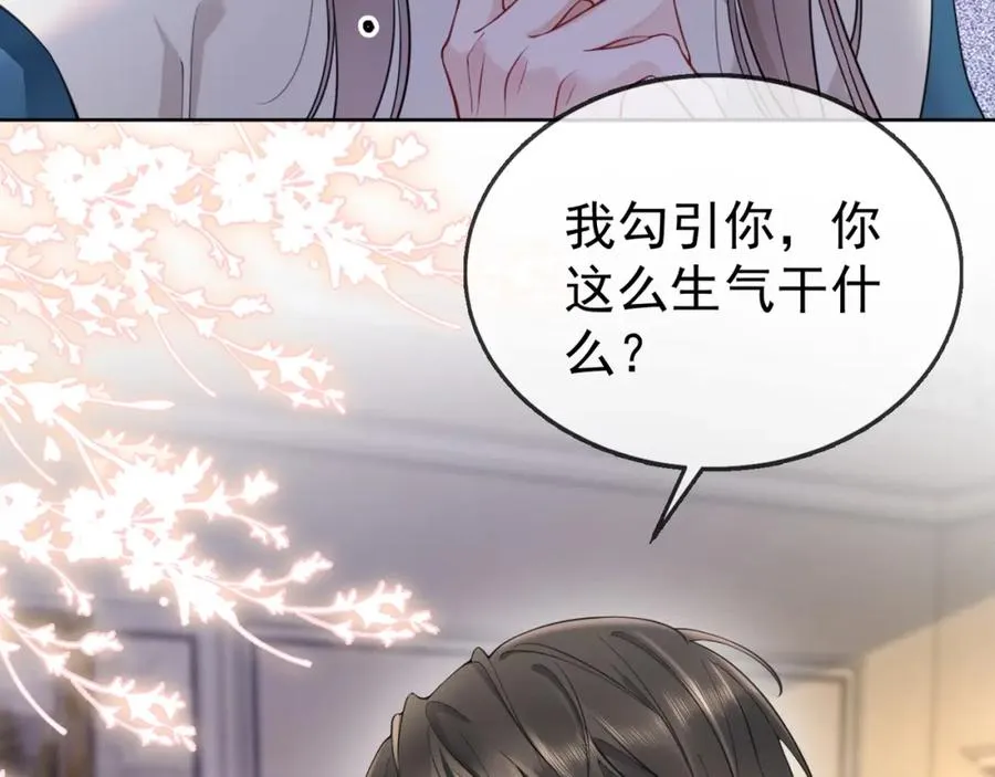 第7话 总裁被勾引到了？85