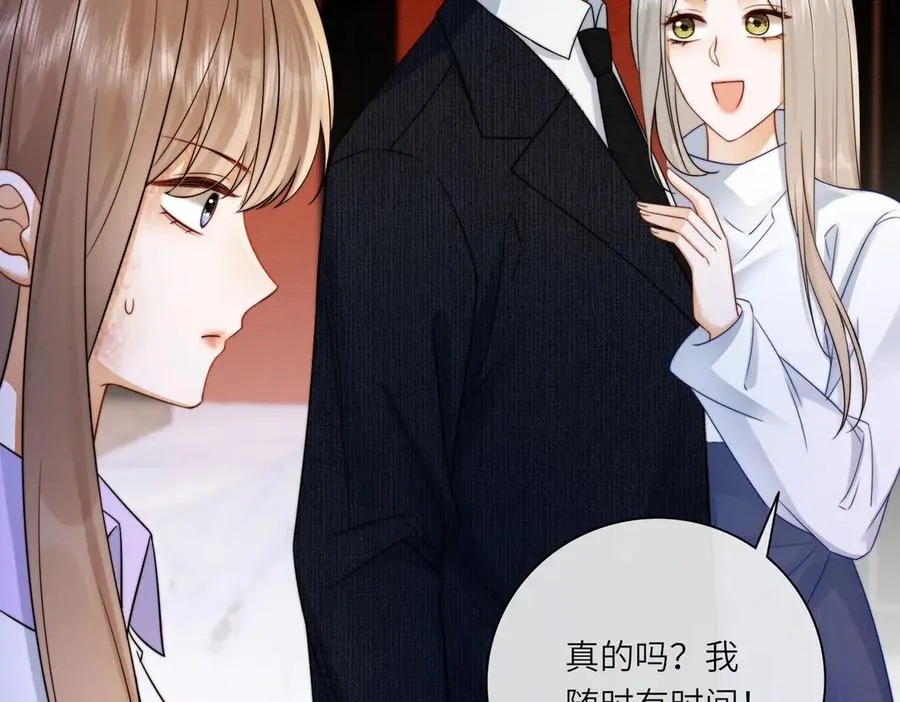 第30话 礼物终于送对人47
