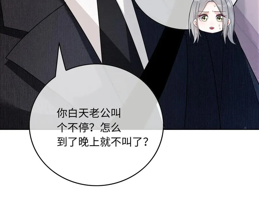 第30话 礼物终于送对人63