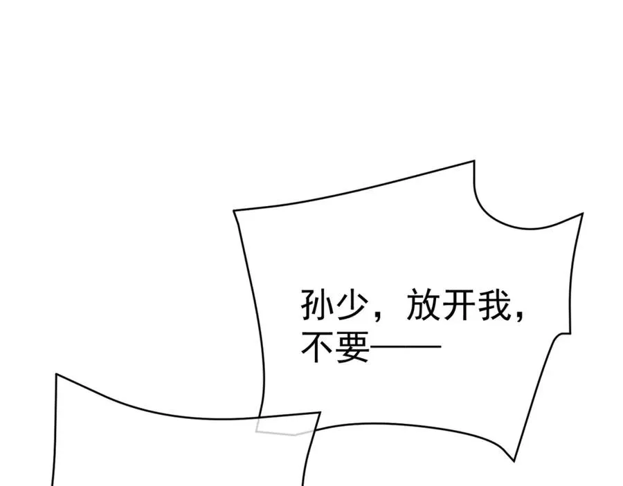 第6话 躲到傅南城床上74
