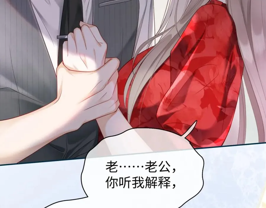 第1话 我是你老婆101