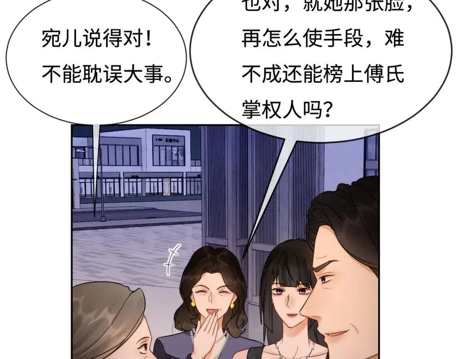 第34话 挑衅不成反打脸86