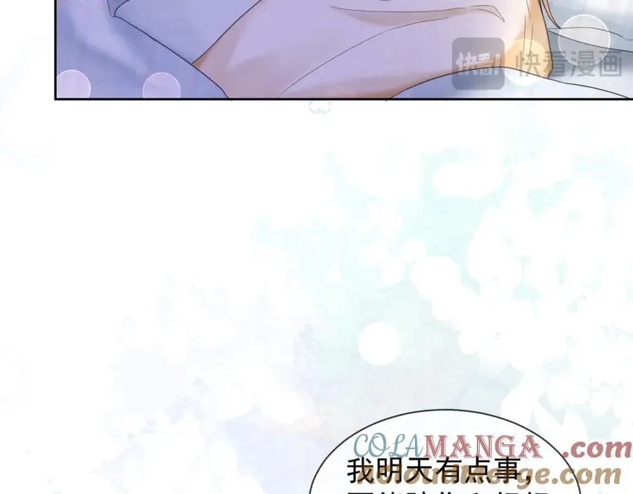 第16话 温柔攻势92