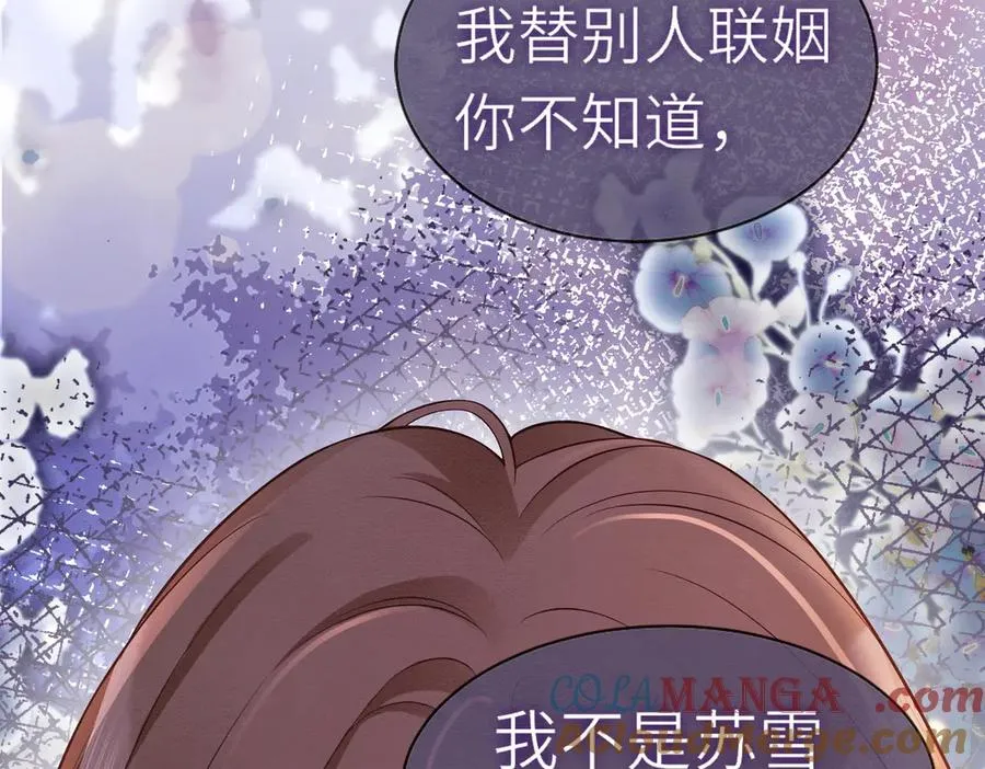 第27话 总裁被撩到48
