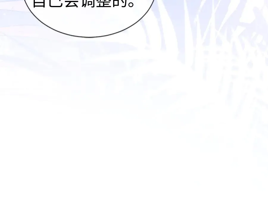 第27话 总裁被撩到77