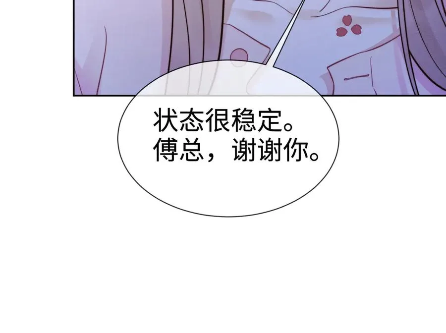 第32话 总裁替小女佣撑腰101