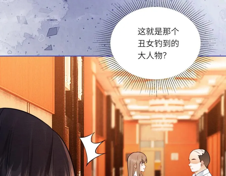 第28话 总裁为小女佣使用心机105