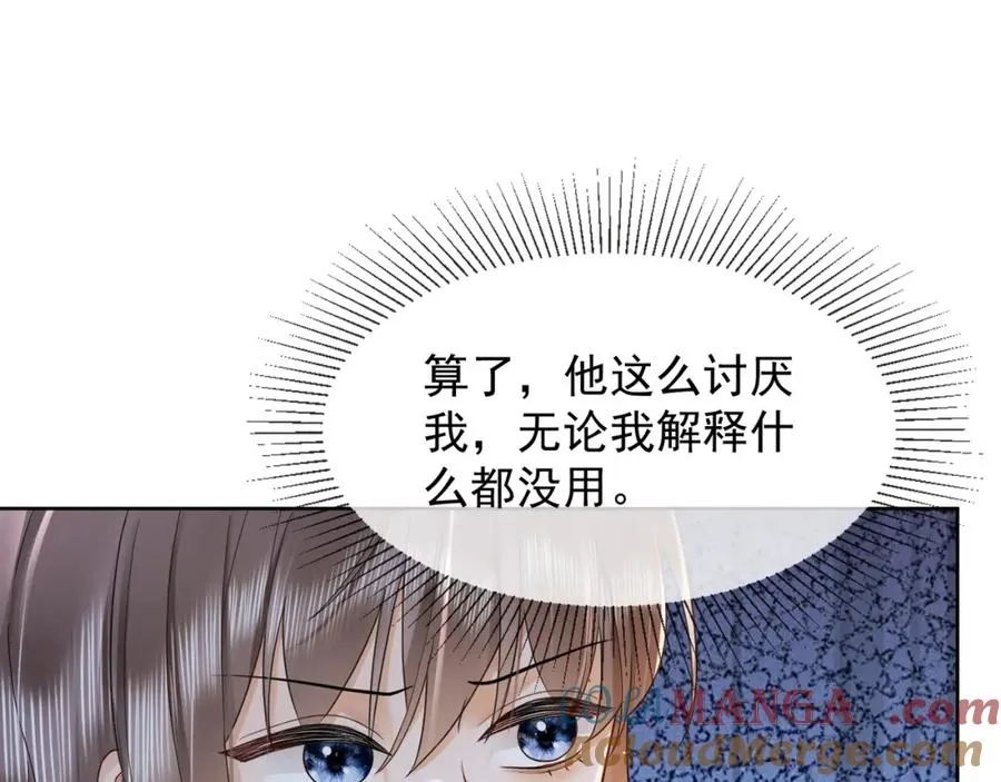 第18话 总裁要求小女佣脱衣服！92