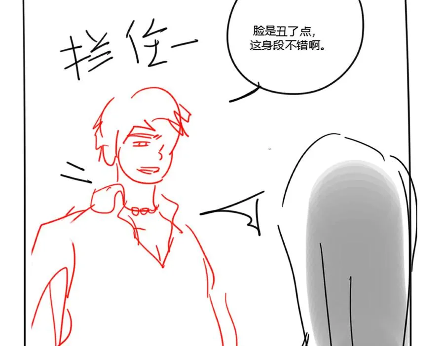 第21话 酒吧又又又偶遇110