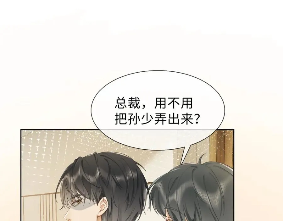 第6话 躲到傅南城床上31