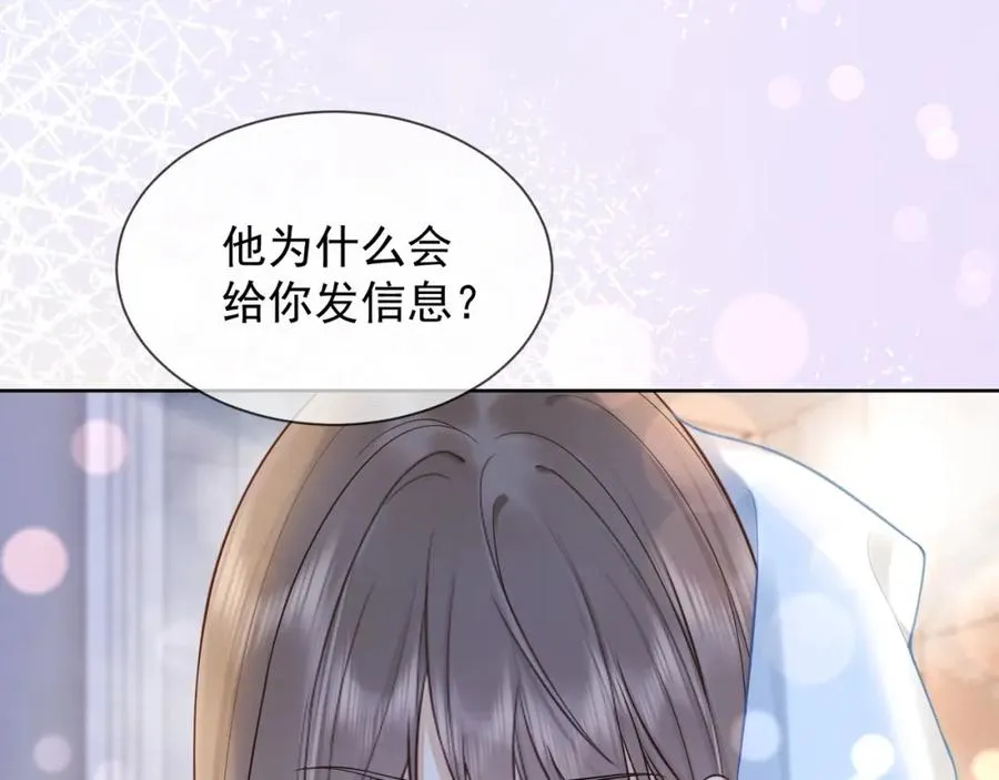 第16话 温柔攻势39