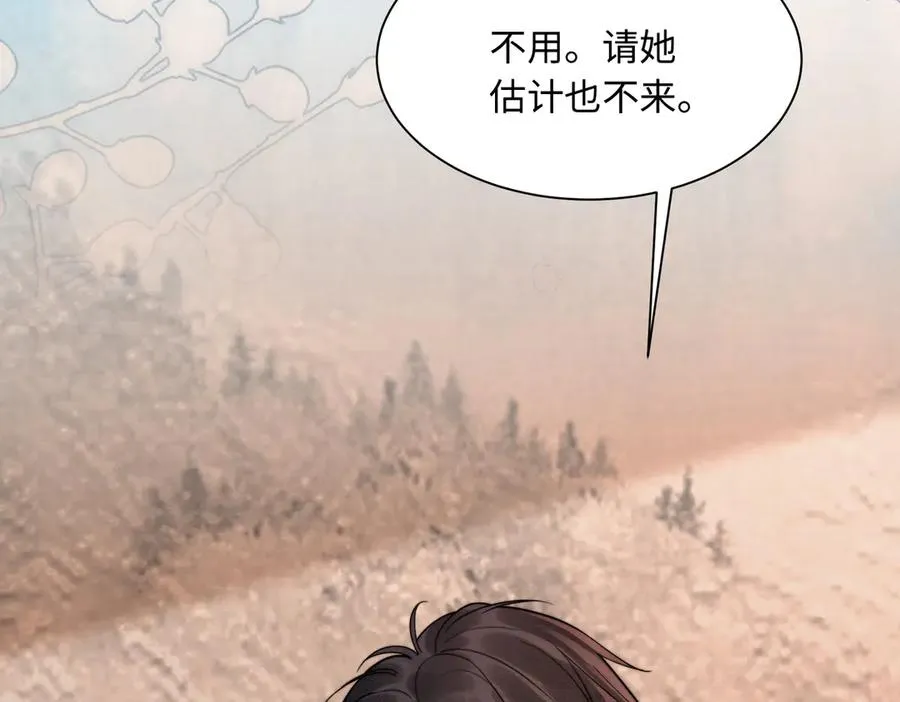 第33话 总裁贴贴要奖励110