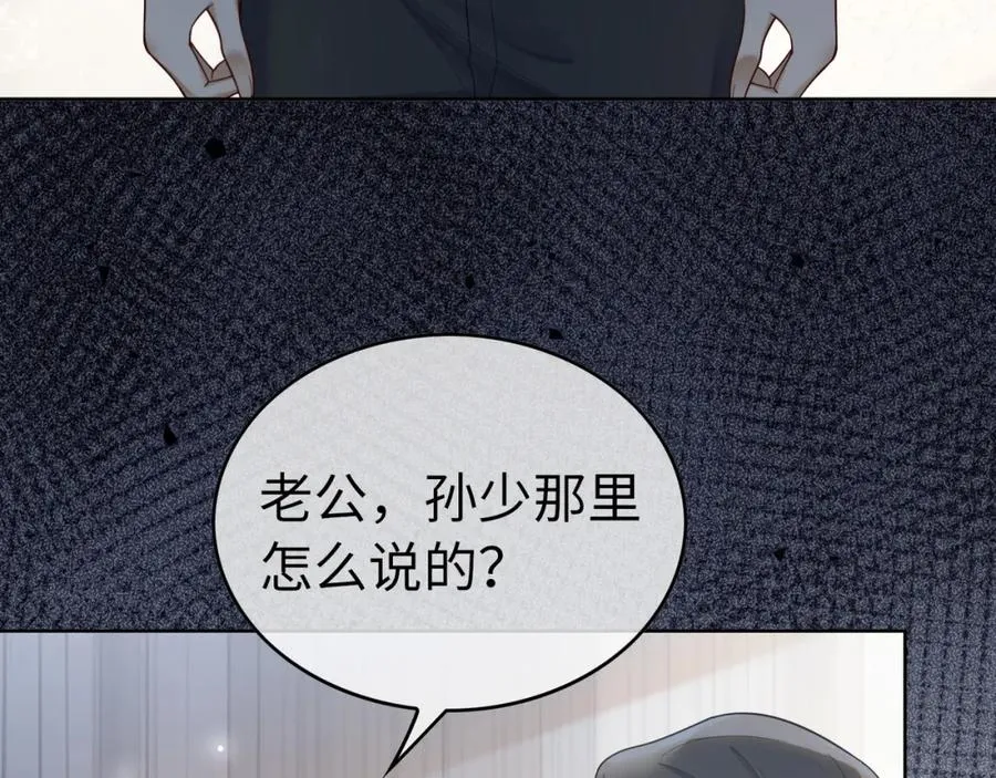 第9话 小女佣有隐藏身份？！50