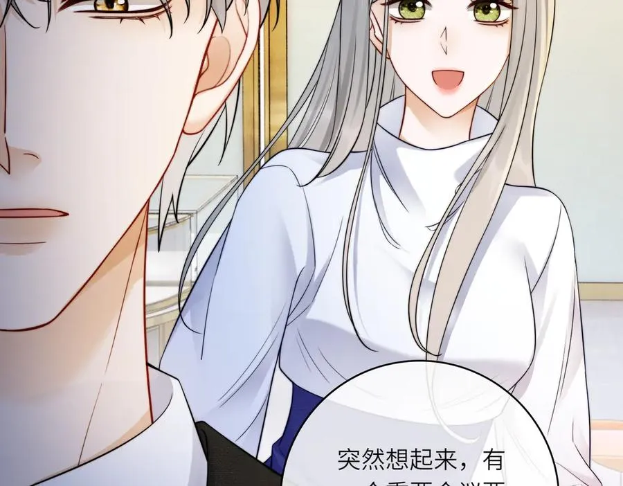 第30话 礼物终于送对人113