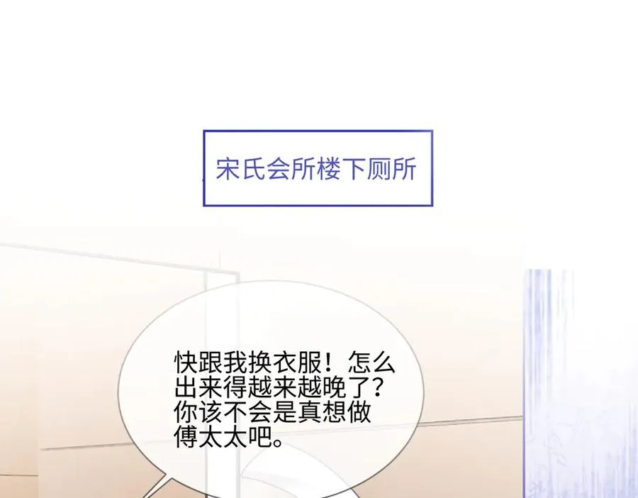 第30话 礼物终于送对人26