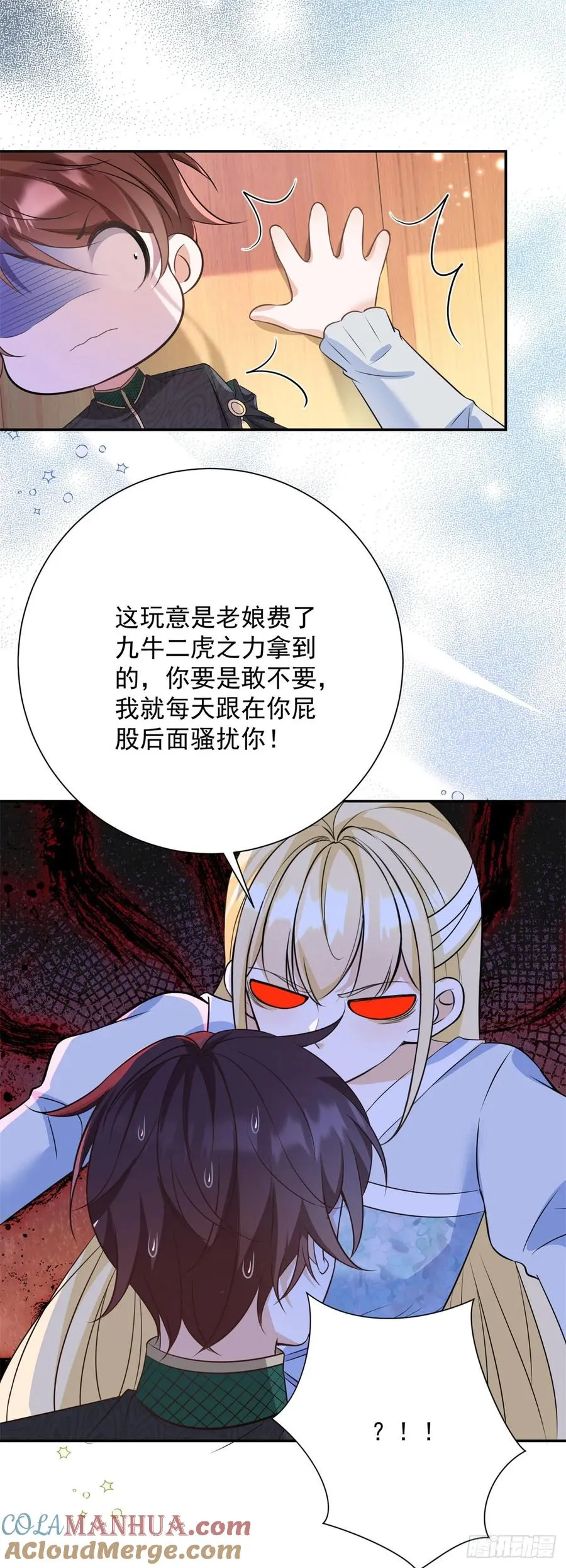 第5话 桌咚与反壁咚24